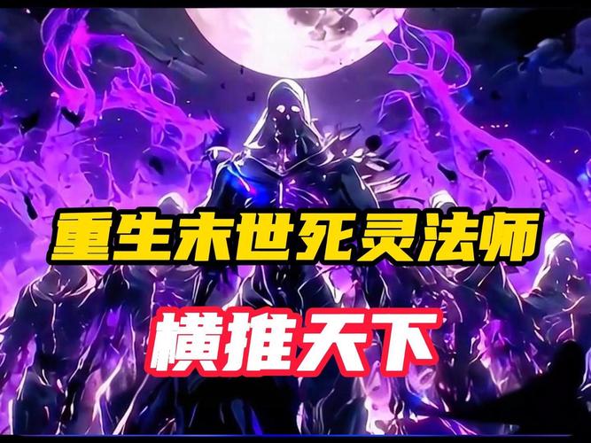 死灵法师安卓汉化版下载：玩转魔法世界