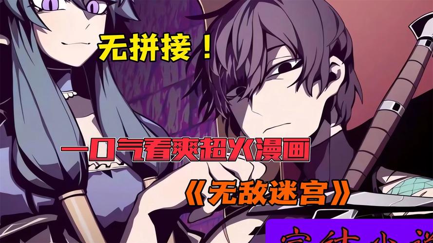 无尽迷宫汉化版下载：轻松畅玩中文版冒险