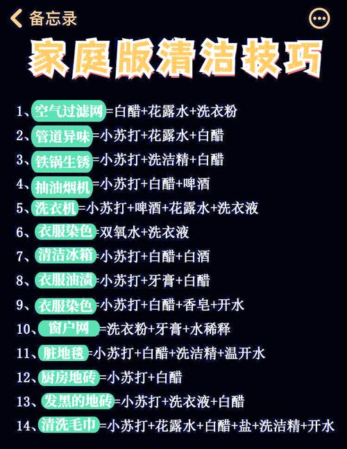 家务官方正式版下载最新版:手机轻松搞定家务事