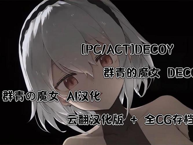 快速下载群青的魔女官方正式版最新版:简单易上手