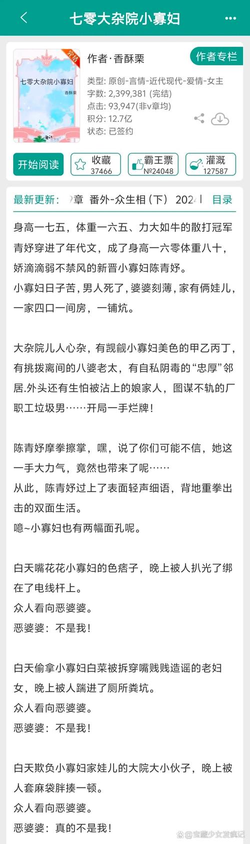寡妇的偏远客栈小说下载,多个资源网站任你选择