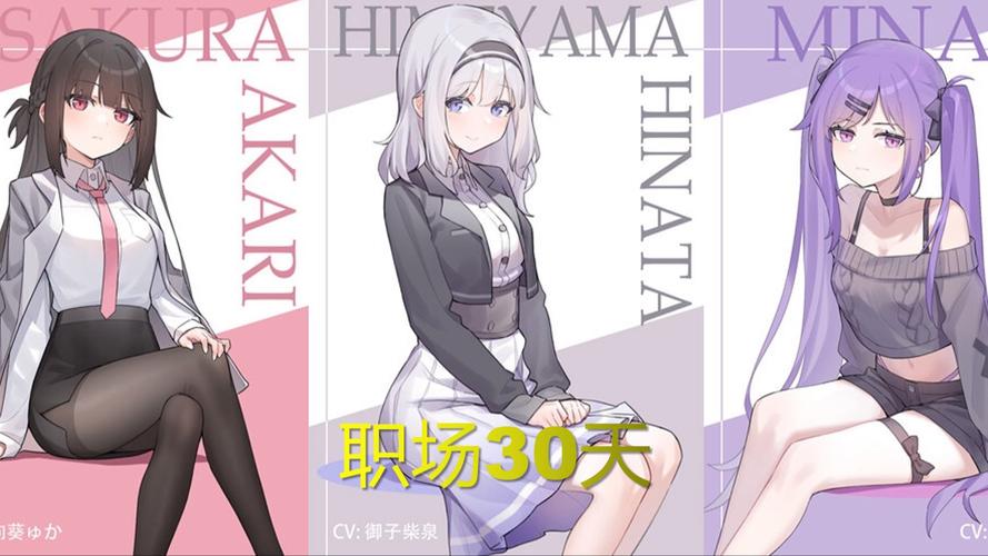 职场的30天官方网站：高效提升职场竞争力的方法