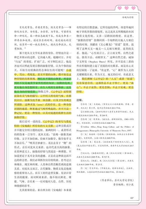 想看云中古城小说？这里有官方网站！