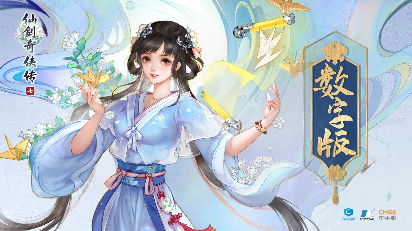 仙剑7漫画绅士游戏资源分享：高清无水印版！