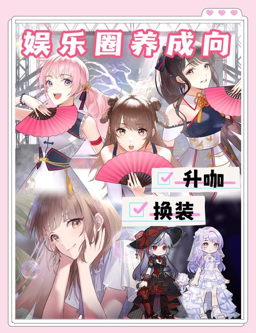 想体验明星之路?表演课游戏带你走进精彩演艺圈!