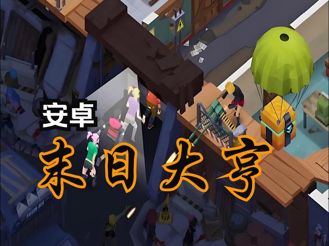 世界末日生存游戏最新版：避难所的故事是多少？