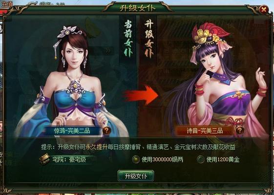 侠女逍遥录V0.755最新更新：江湖女侠养成记