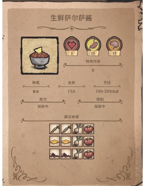 仙肴圣餐最新攻略分享：助你轻松通关游戏
