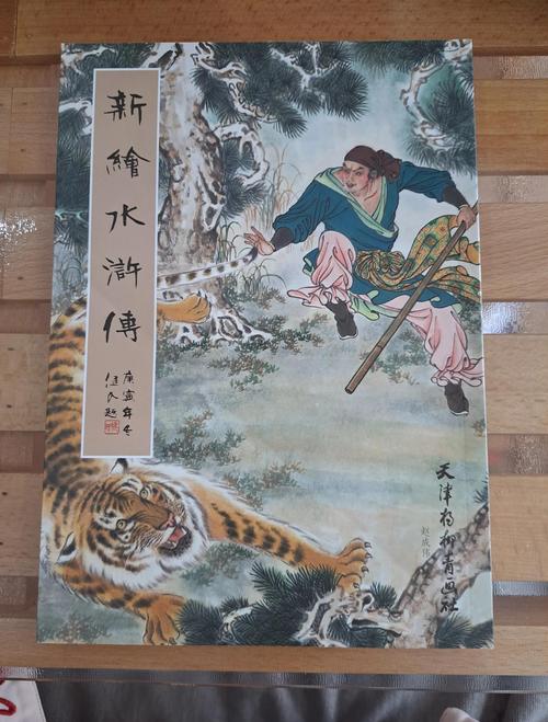 水浒2最新版本是多少？下载地址及版本区别详解