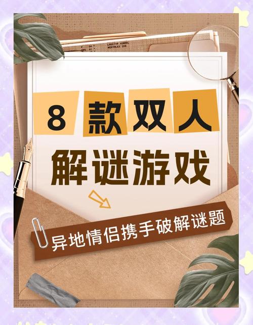 双人会所安卓版下载：超好玩双人游戏推荐