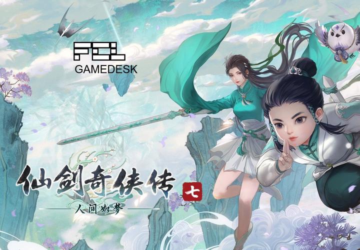 仙剑7漫画绅士游戏资源分享：高清无水印版！