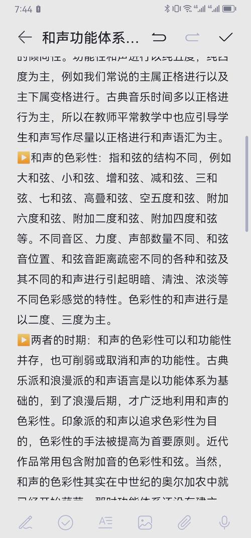 我声音的颜色最新资讯：声音的色彩与情感表达