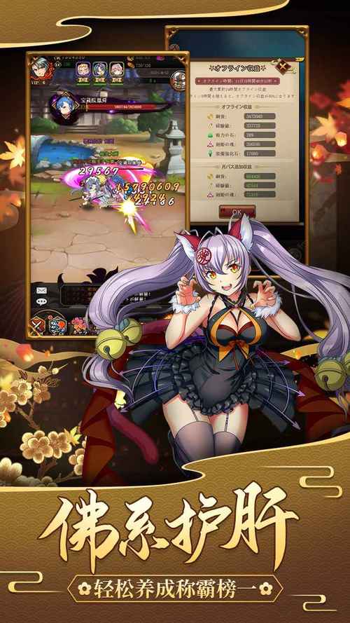 危险中的日常生活安卓版游戏：高品质日系RPG，等你来玩！