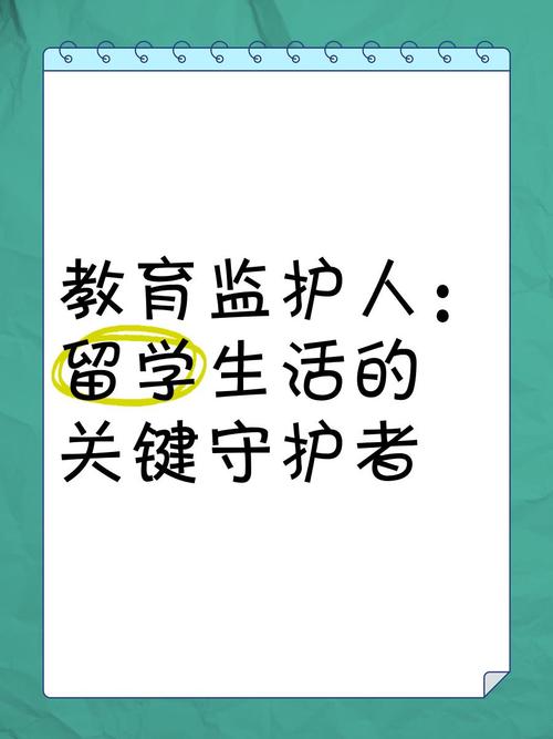 监护人守护者官方网站：了解儿童安全防护的可靠途径