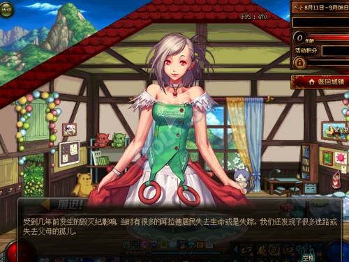 地下城与少女汉化版最新更新内容详解