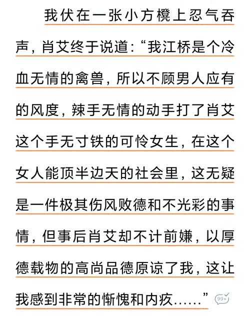 勇气之爱官方网站详解:揭秘勇气之爱的故事与意义