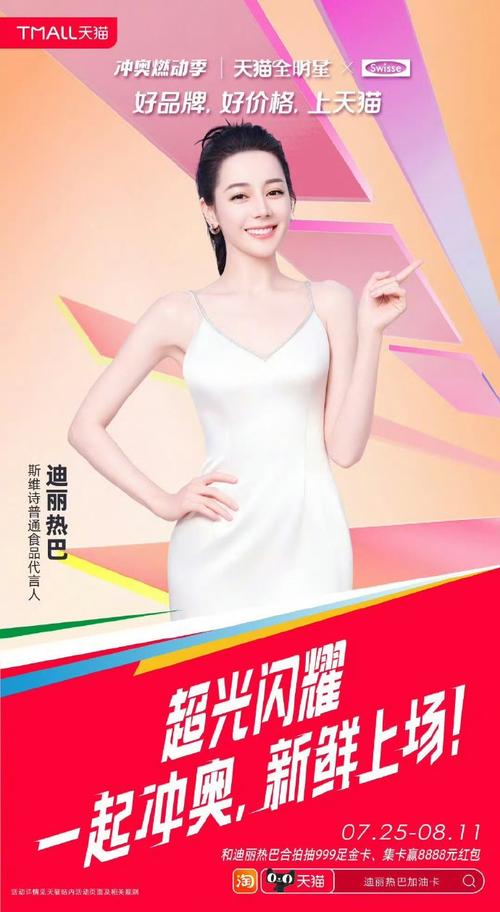 明星代言人汉化版最新更新:有哪些新内容?