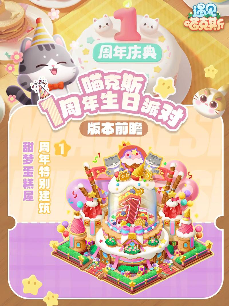 喵喵岛2更新地址大全，助你快速进入游戏世界！