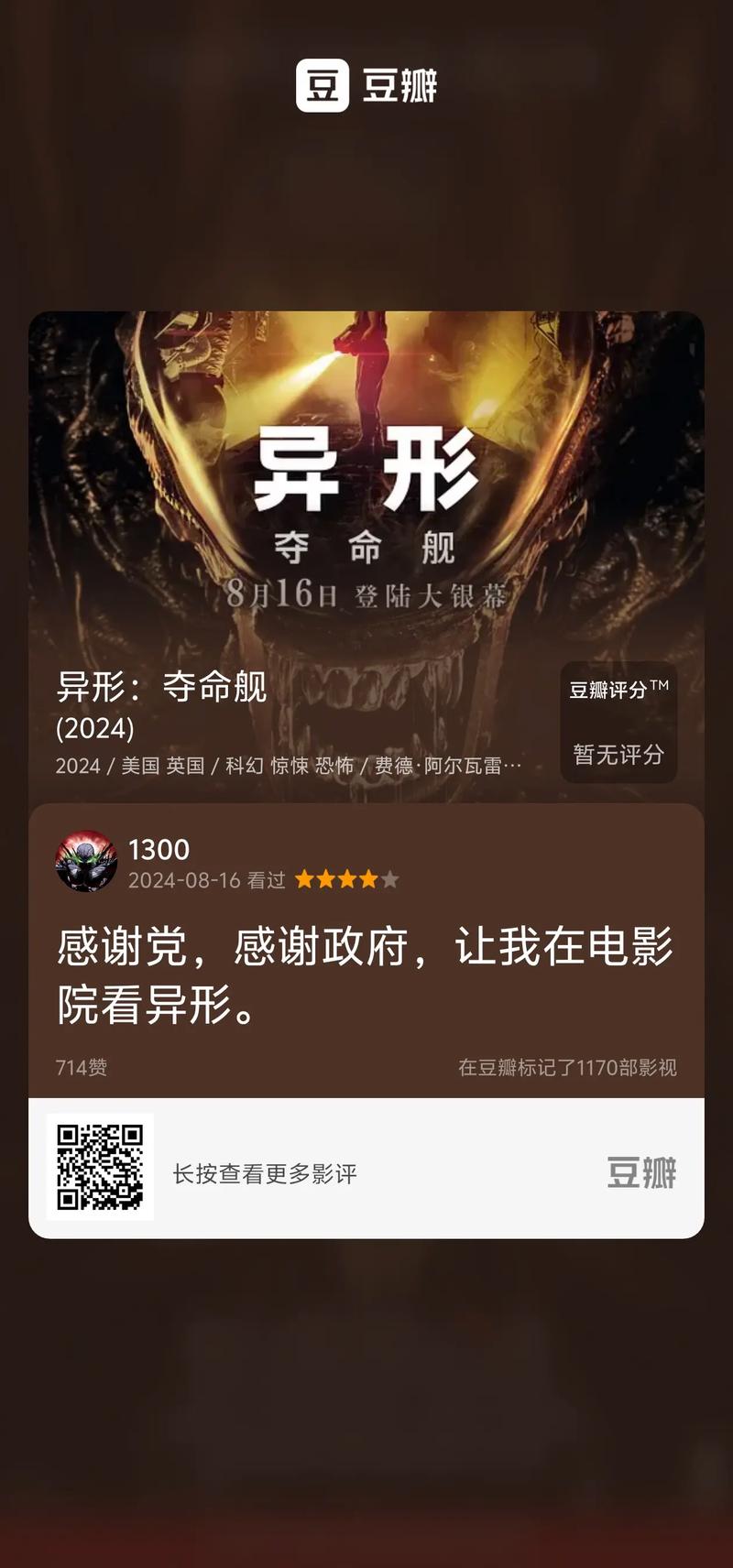 异形探索下载地址大全：安卓/IOS版下载入口