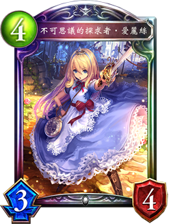 爱丽丝传说手游最新版本更新了什么？快来看看吧！