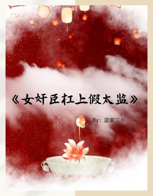 后宫秘密游戏下载：感受权谋与爱情的交织