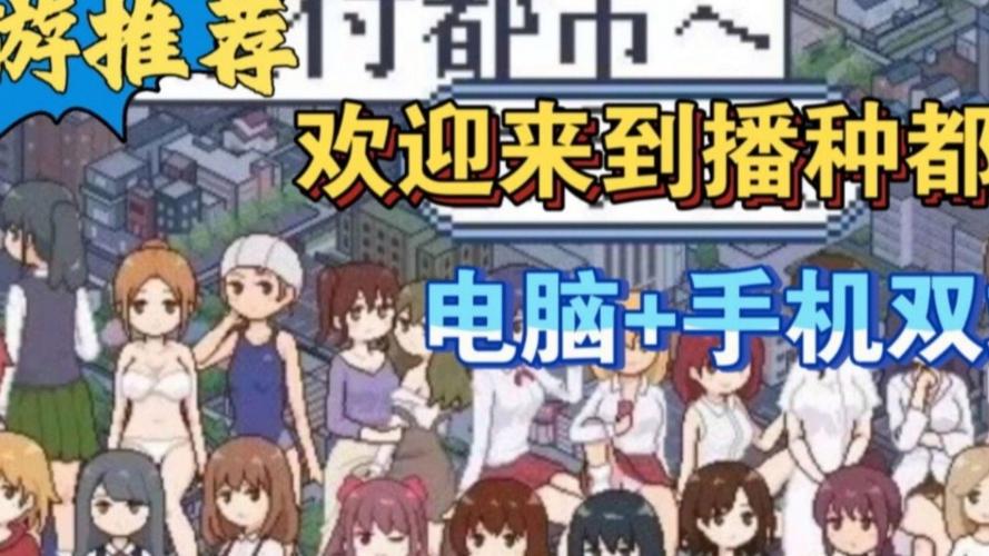 想玩播种都市？这里提供官方正式版最新下载