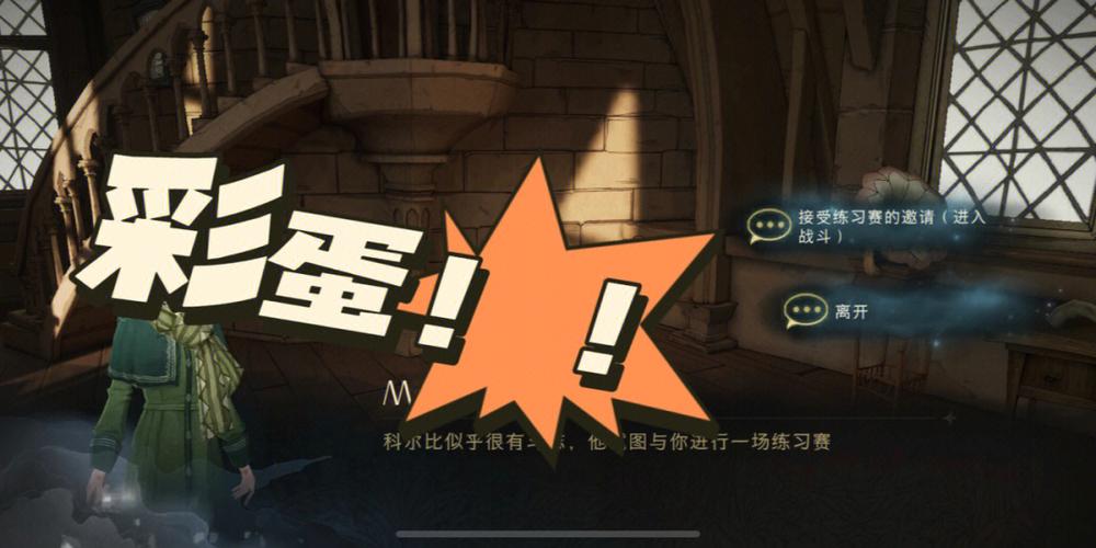 探秘心灵结社杨过游戏：隐藏剧情与彩蛋大揭秘