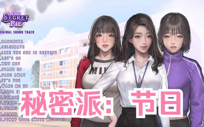 秘密派游戏官网：玩家评价及游戏体验分享