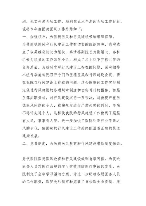 想玩医德?教你找到正确的下载方法