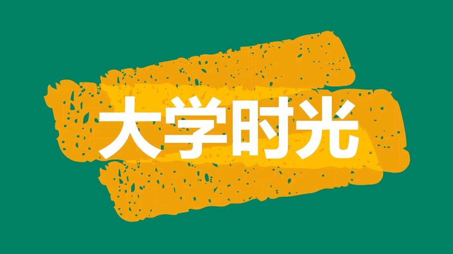 问题大学官方网站入口：体验精彩大学生活