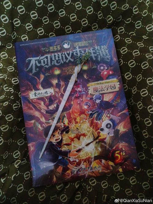 欲望学院魔法学院第四季最新版本:剧情详解及资源