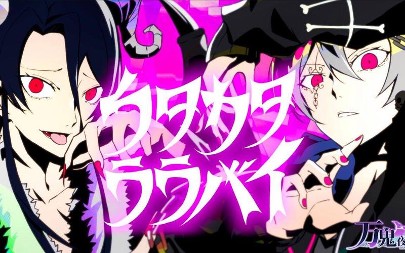 想玩万鬼夜行？这里有你想要的全部版本！