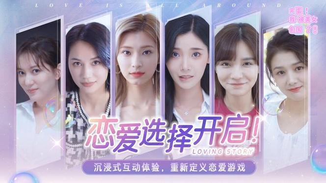 台湾恋爱物语安卓版下载:沉浸式恋爱体验,等你来开启!