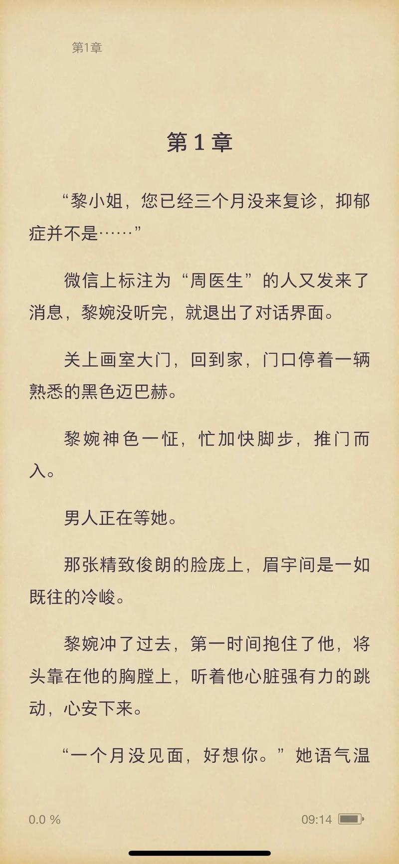 想看乔甜最新小说？这里提供完整更新地址