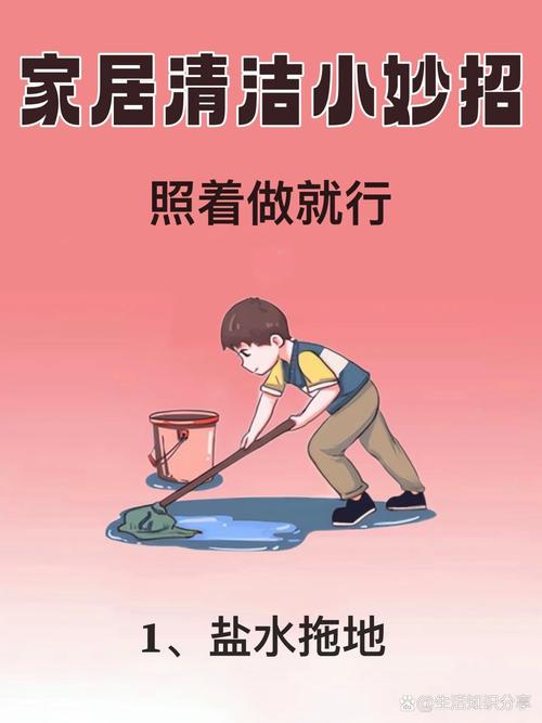 家务官方正式版下载最新版:手机轻松搞定家务事