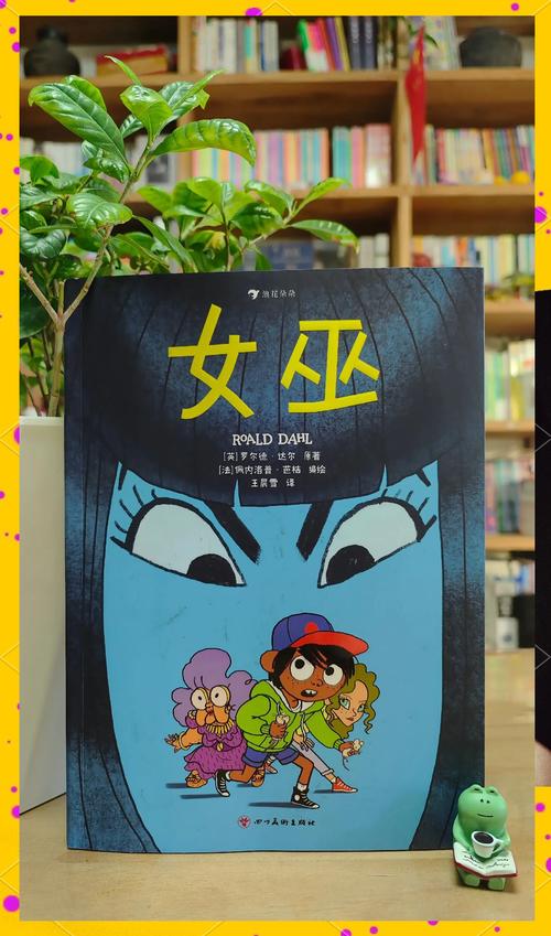 神奇女巫1最新版本体验：畅玩奇幻冒险之旅