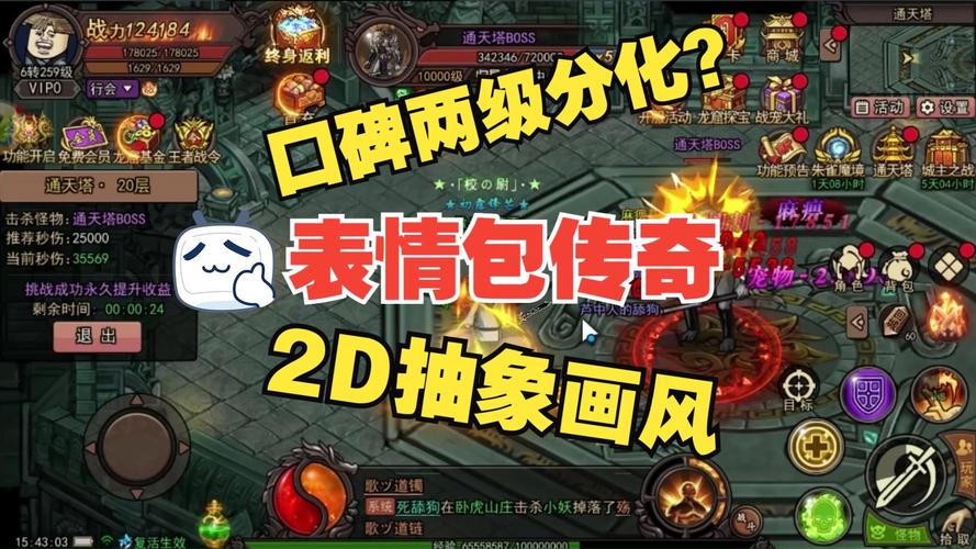 这就是传奇最新玩法，让你爱不释手！