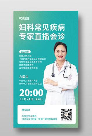 寻找妇科医生安卓汉化？这里有你需要的！