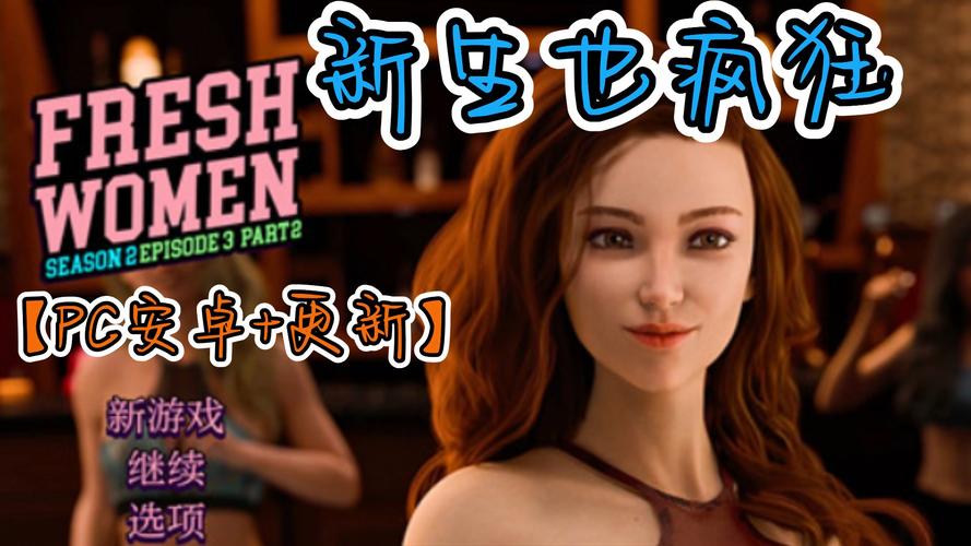 汉化版新生也疯狂最新更新：安卓PC双端同步，完整版下载！