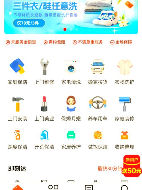 家务官网导航:便捷的家务服务,一站式搞定