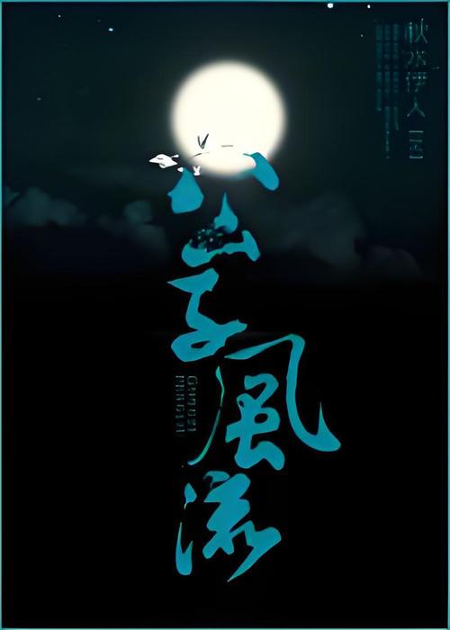 还在玩旧版风流公子？最新版本已更新，快来体验