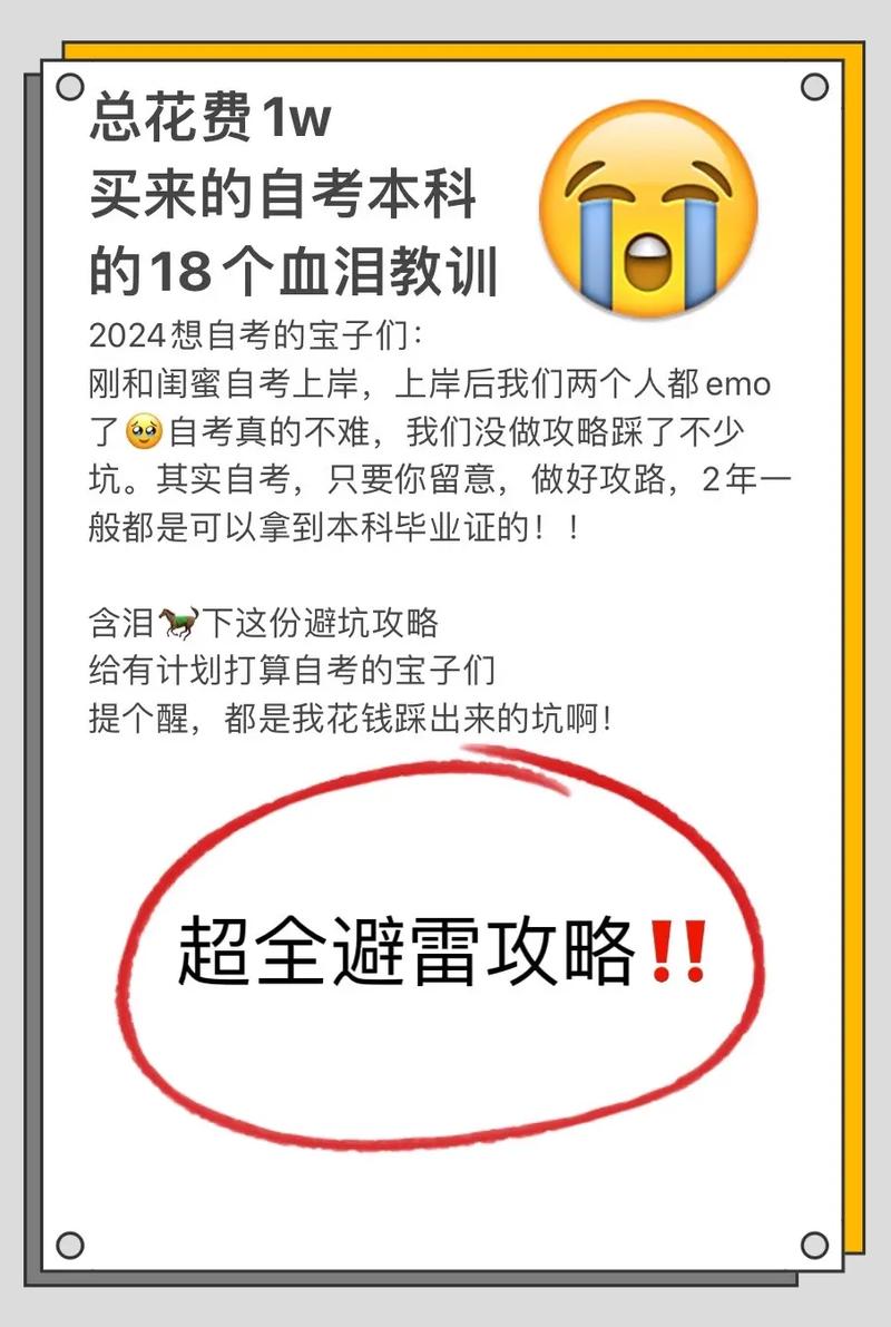 如何获取纯情女攻略计划最新版本？免费阅读方法！