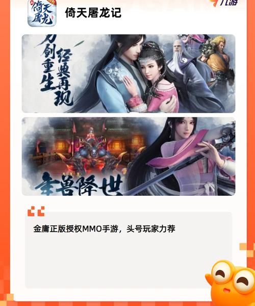 最火爆的爱欲之都杨过游戏:你不可错过的武侠手游