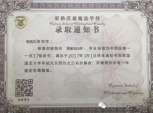 还在找奥克伍德魔法学校下载？这里有你需要的资源！