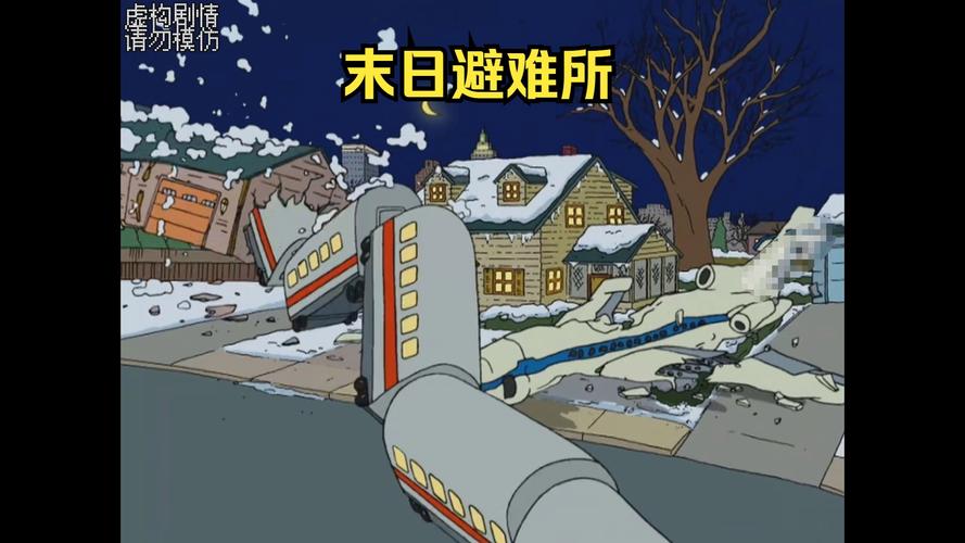 世界末日生存游戏最新版：避难所的故事是多少？