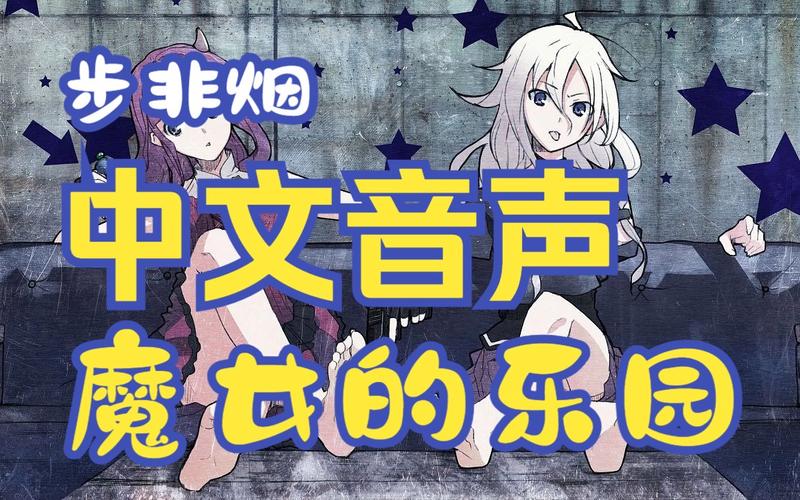 步非烟音频最新版本下载，超甜萌妹子语音合集