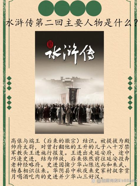 水浒2最新消息!高清壁纸来袭,你值得拥有!