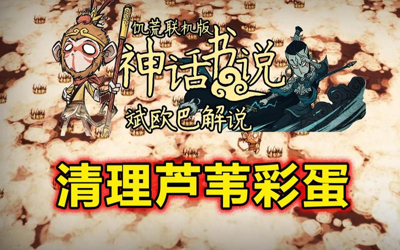 神话传记5最新剧情详解：揭秘隐藏彩蛋