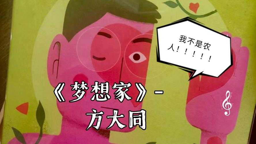 梦想家生活V0.6下载地址及教程：一分钟搞定！