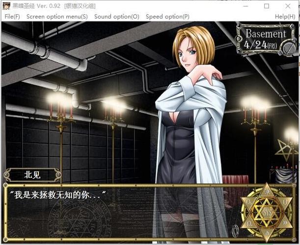 欲望学院魔法学院第四季最新版本:剧情详解及资源